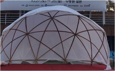 스타돔(Star Dome)중형 세트